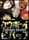 Cowboy Bebop